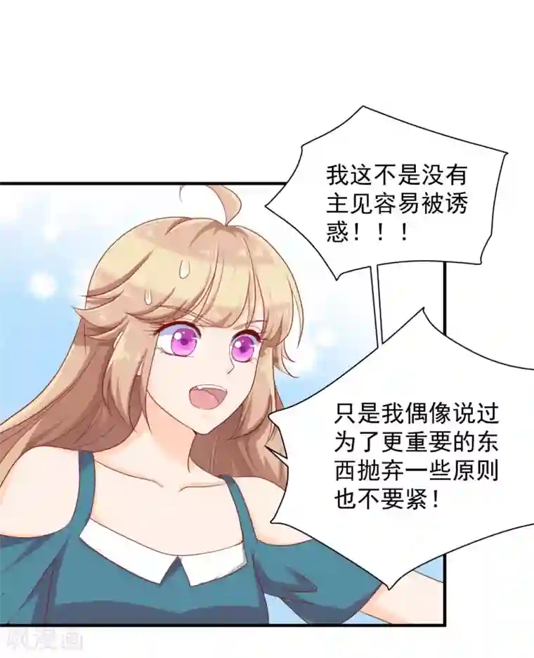 叛逆少女的恋爱补习第14话 我才没有被诱惑！