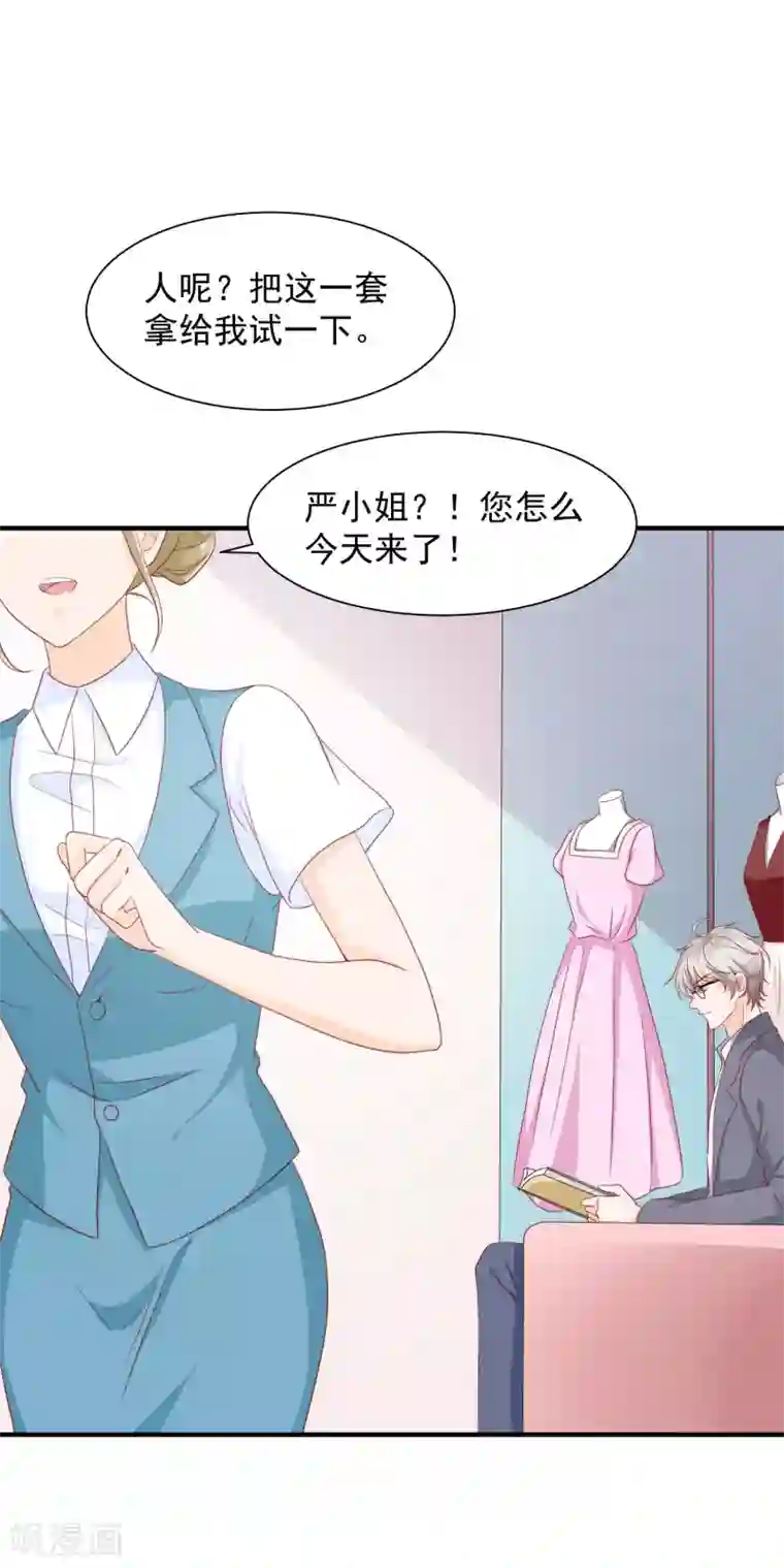 叛逆少女的恋爱补习第14话 我才没有被诱惑！