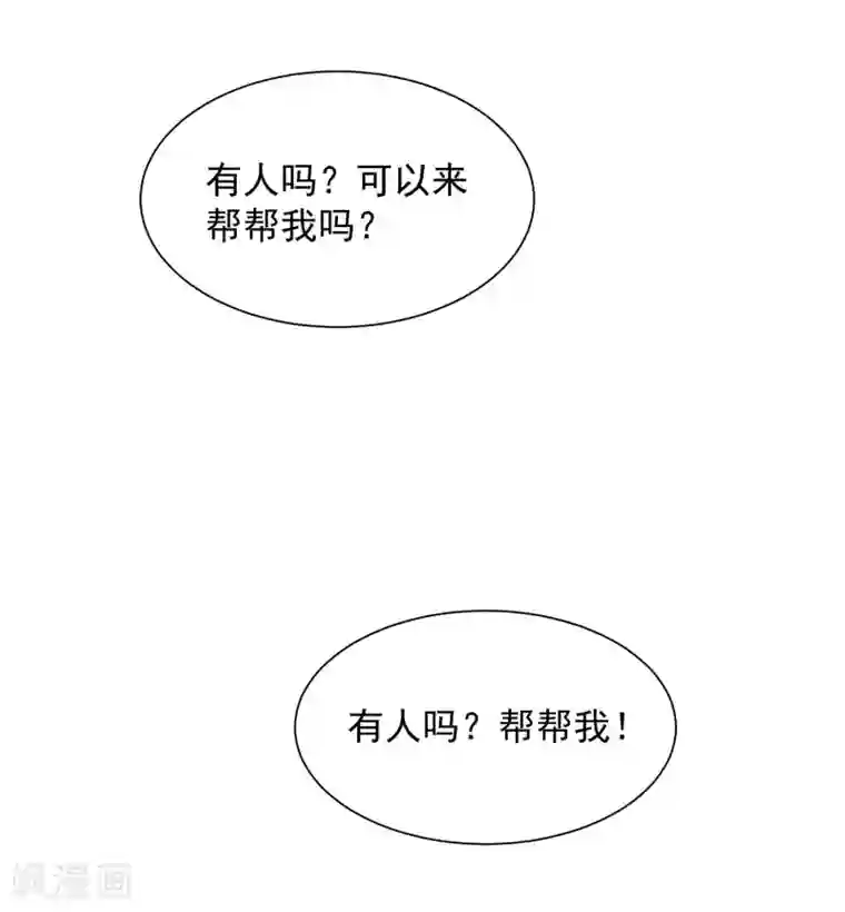 叛逆少女的恋爱补习第14话 我才没有被诱惑！