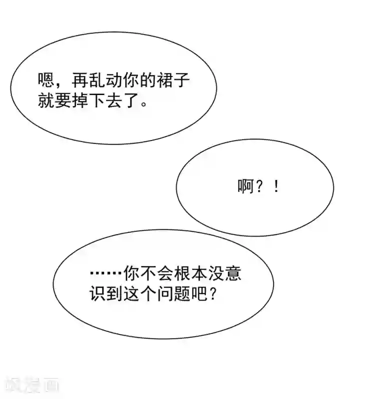 叛逆少女的恋爱补习第14话 我才没有被诱惑！