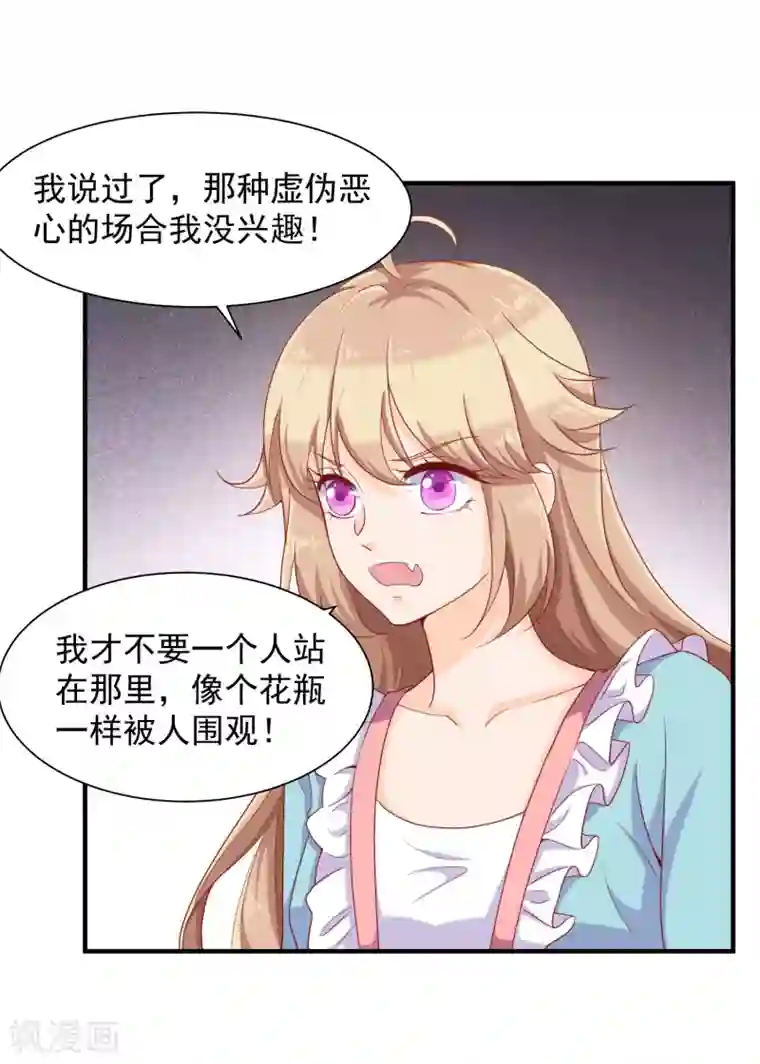 叛逆少女的恋爱补习第14话 我才没有被诱惑！