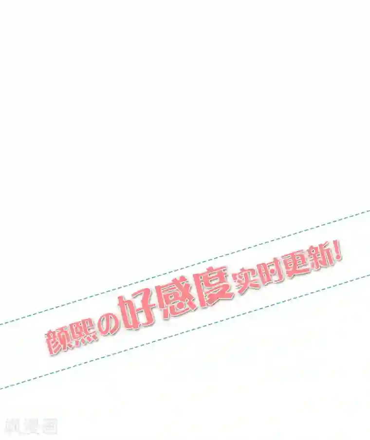 叛逆少女的恋爱补习第14话 我才没有被诱惑！
