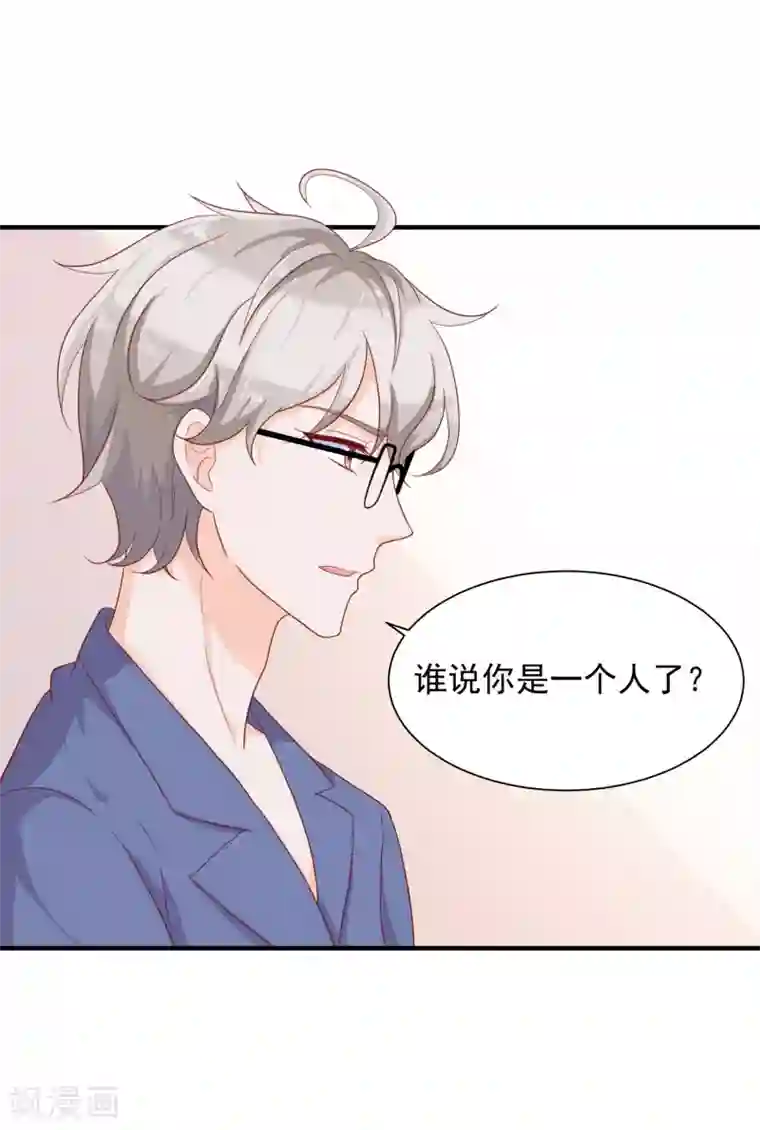 叛逆少女的恋爱补习第14话 我才没有被诱惑！