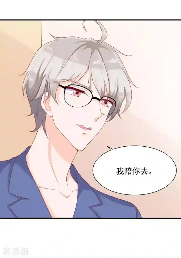 叛逆少女的恋爱补习第14话 我才没有被诱惑！