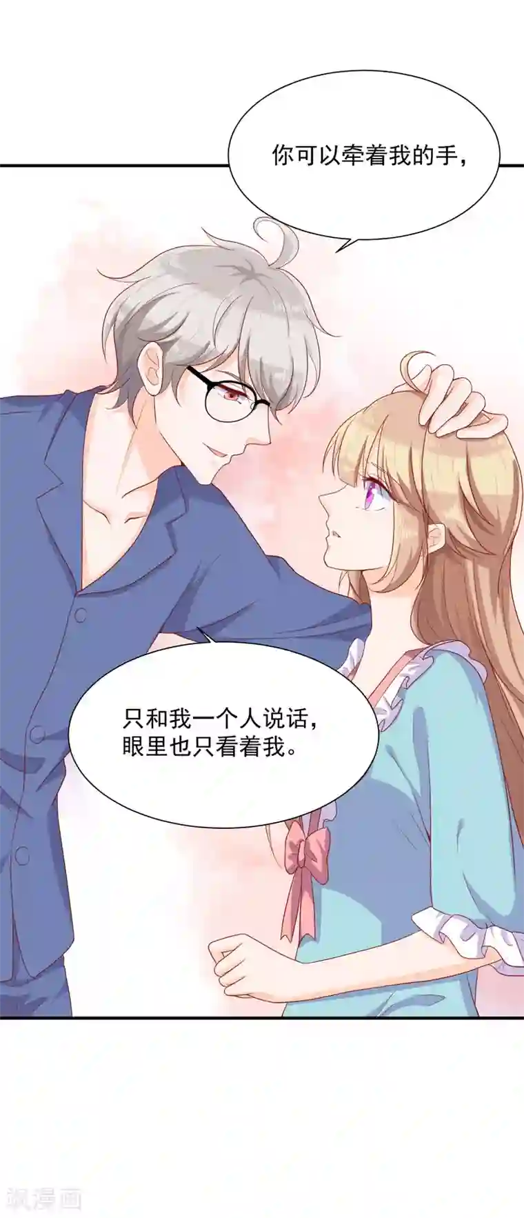 叛逆少女的恋爱补习第14话 我才没有被诱惑！