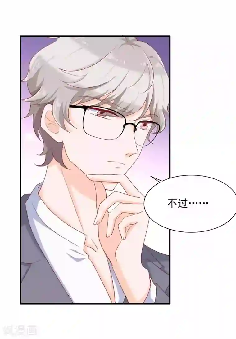 叛逆少女的恋爱补习第15话 我怎么就控制不住脸红呢！