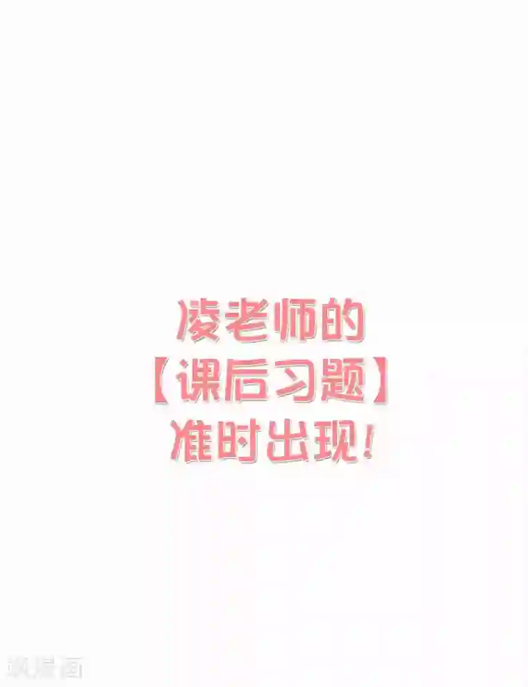 叛逆少女的恋爱补习第15话 我怎么就控制不住脸红呢！