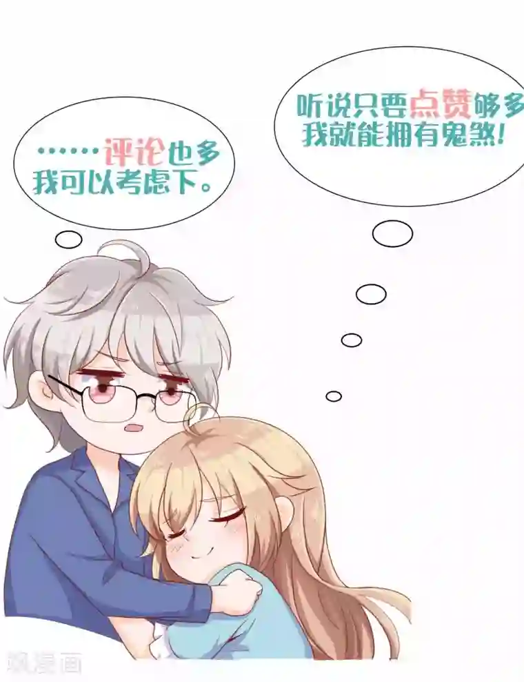 叛逆少女的恋爱补习第15话 我怎么就控制不住脸红呢！