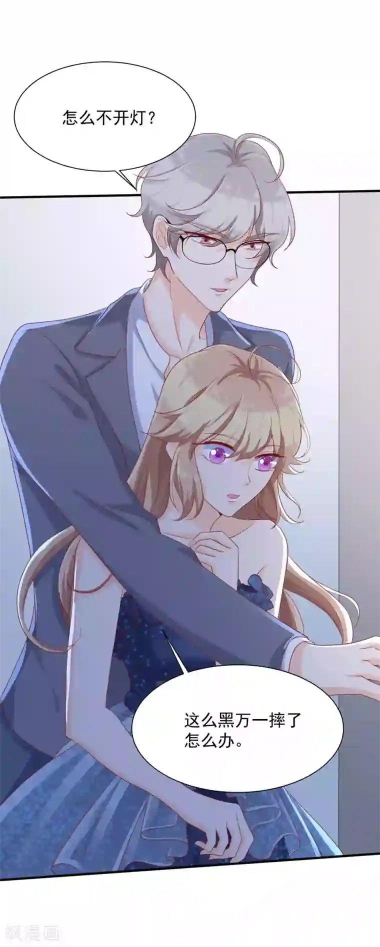 叛逆少女的恋爱补习第15话 我怎么就控制不住脸红呢！