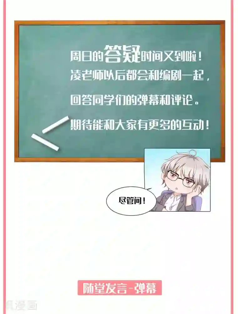 叛逆少女的恋爱补习凌老师的阅卷时间 week5