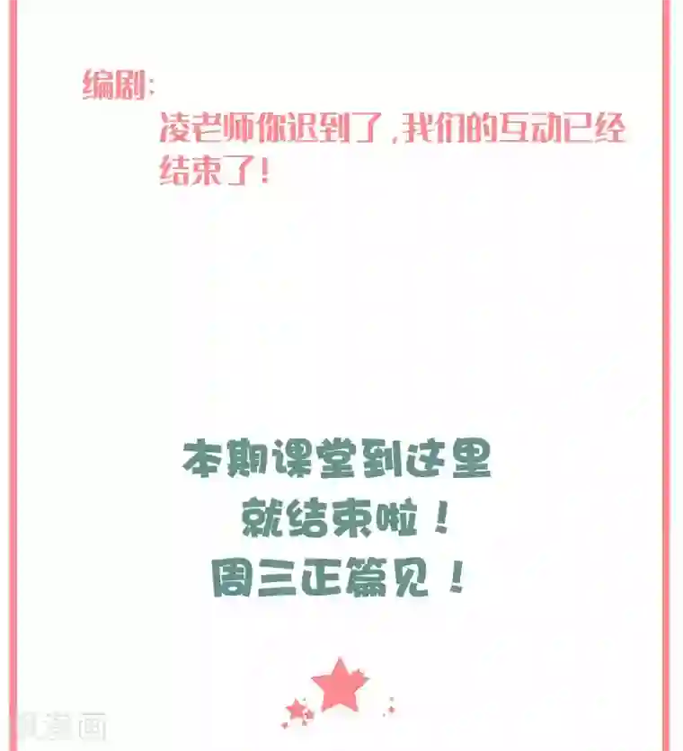 叛逆少女的恋爱补习凌老师的阅卷时间 week5