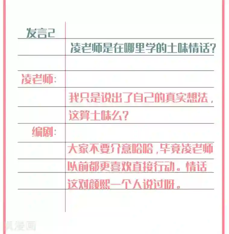 叛逆少女的恋爱补习凌老师的阅卷时间 week5