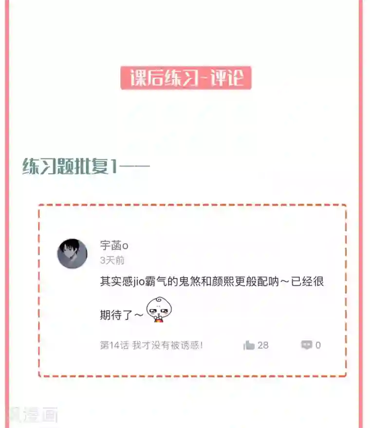 叛逆少女的恋爱补习凌老师的阅卷时间 week5