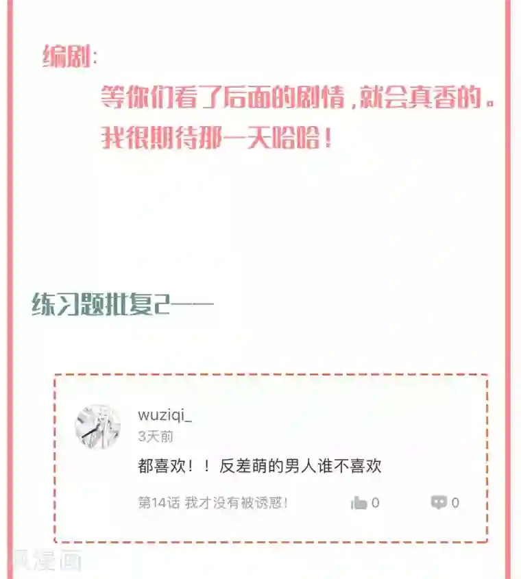 叛逆少女的恋爱补习凌老师的阅卷时间 week5