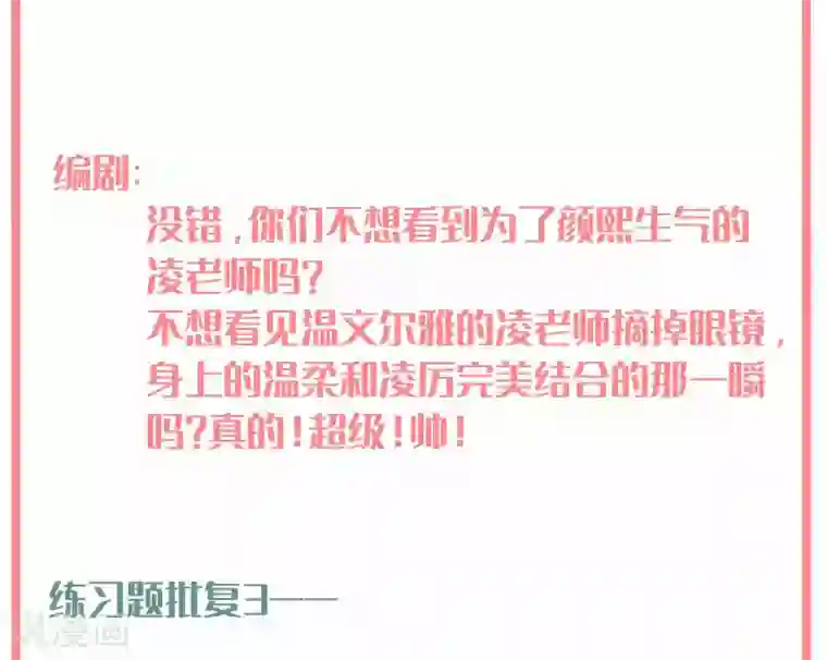 叛逆少女的恋爱补习凌老师的阅卷时间 week5
