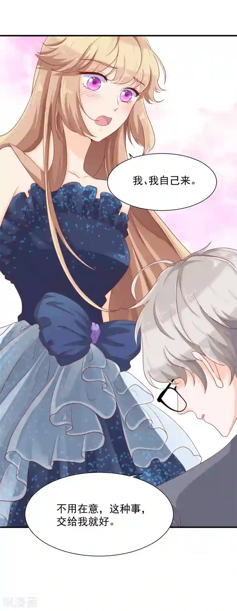 叛逆少女的恋爱补习第16话 颜熙，是我的公主。