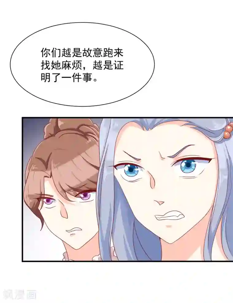 叛逆少女的恋爱补习第16话 颜熙，是我的公主。