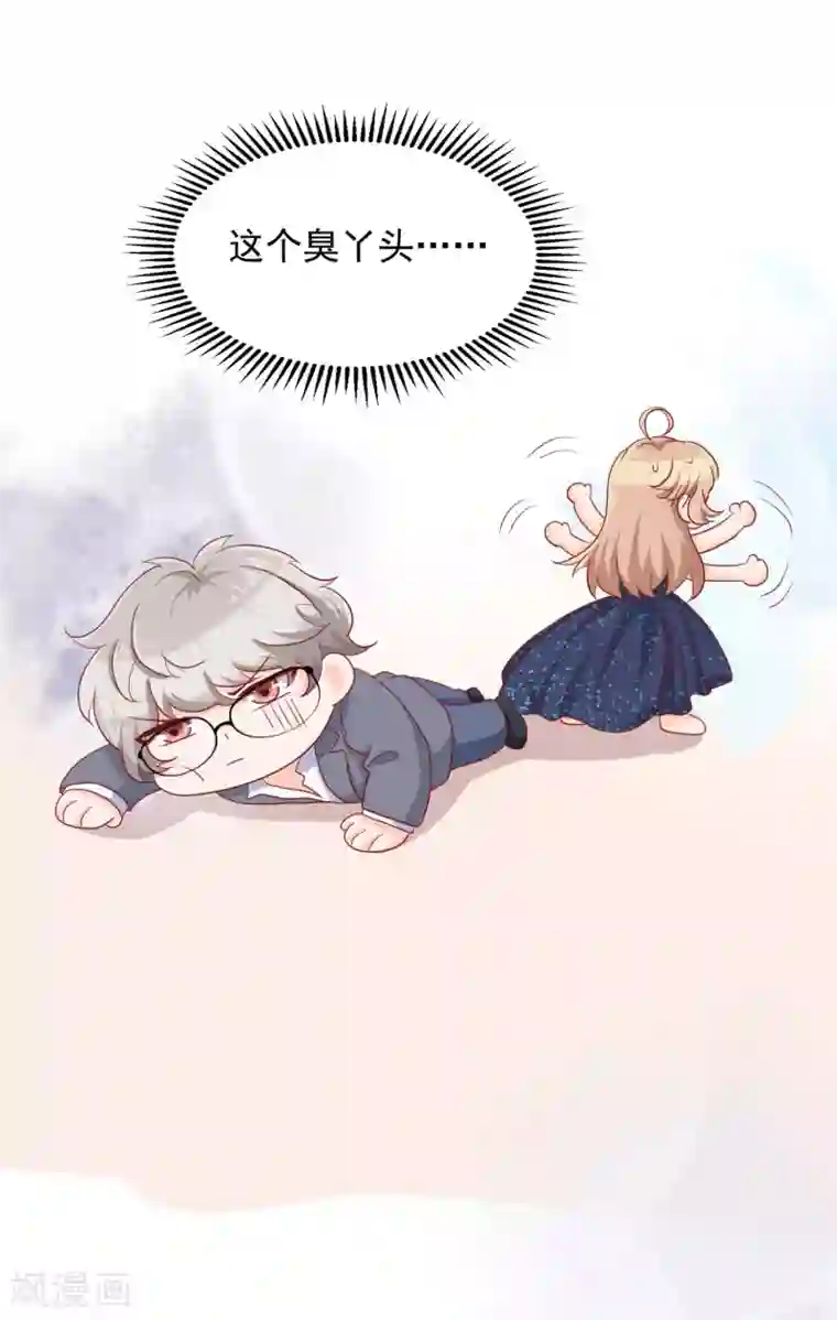 叛逆少女的恋爱补习第16话 颜熙，是我的公主。