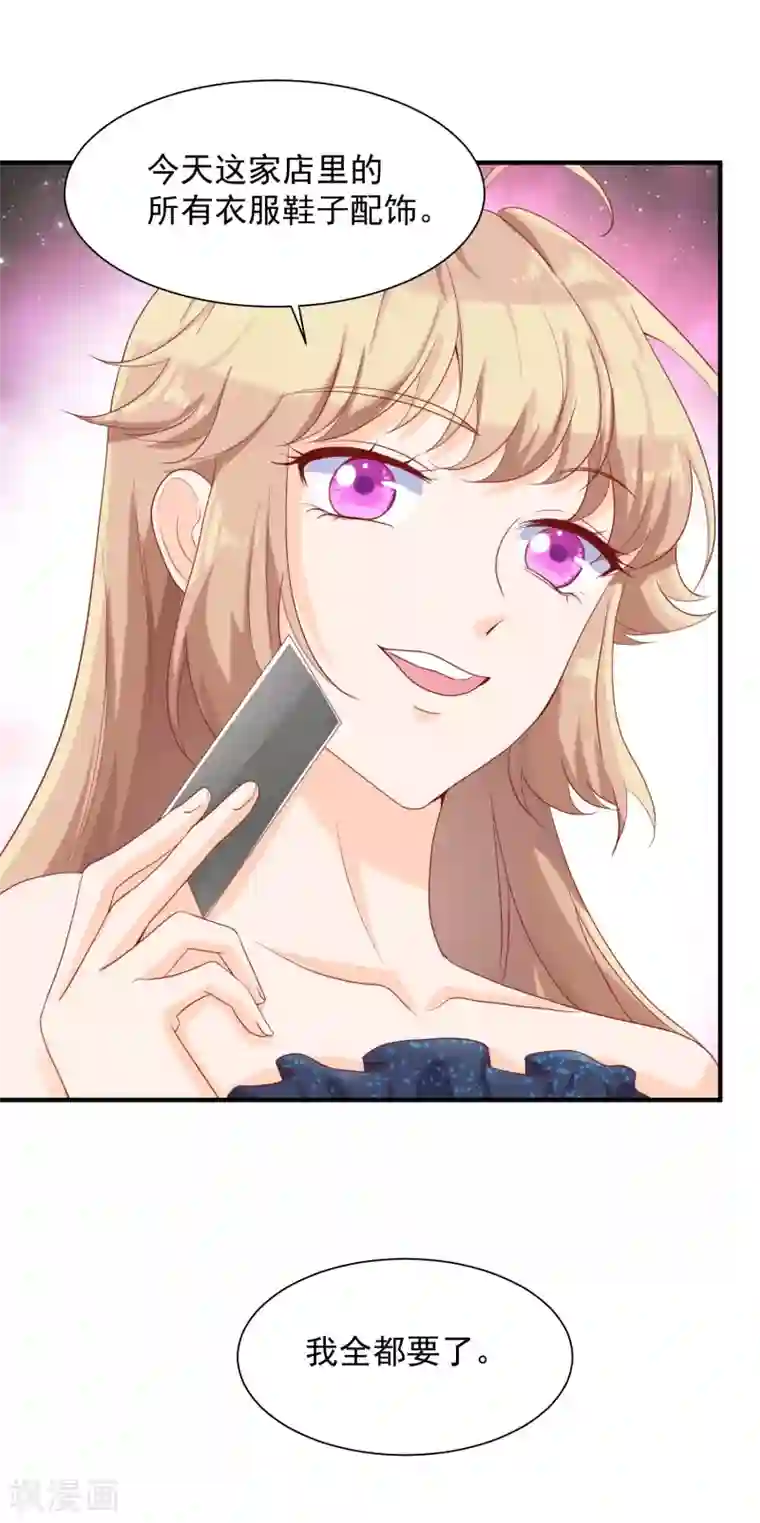 叛逆少女的恋爱补习第16话 颜熙，是我的公主。