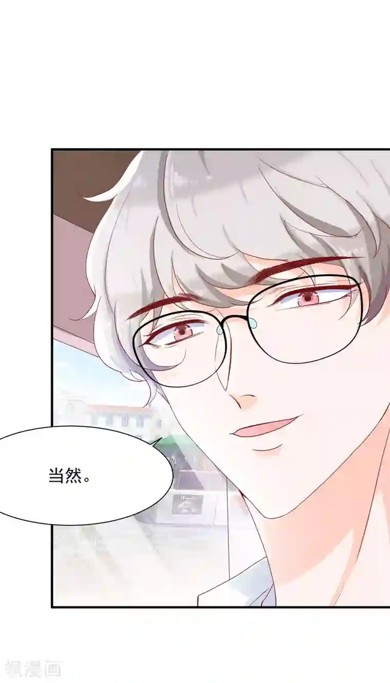 叛逆少女的恋爱补习第16话 颜熙，是我的公主。