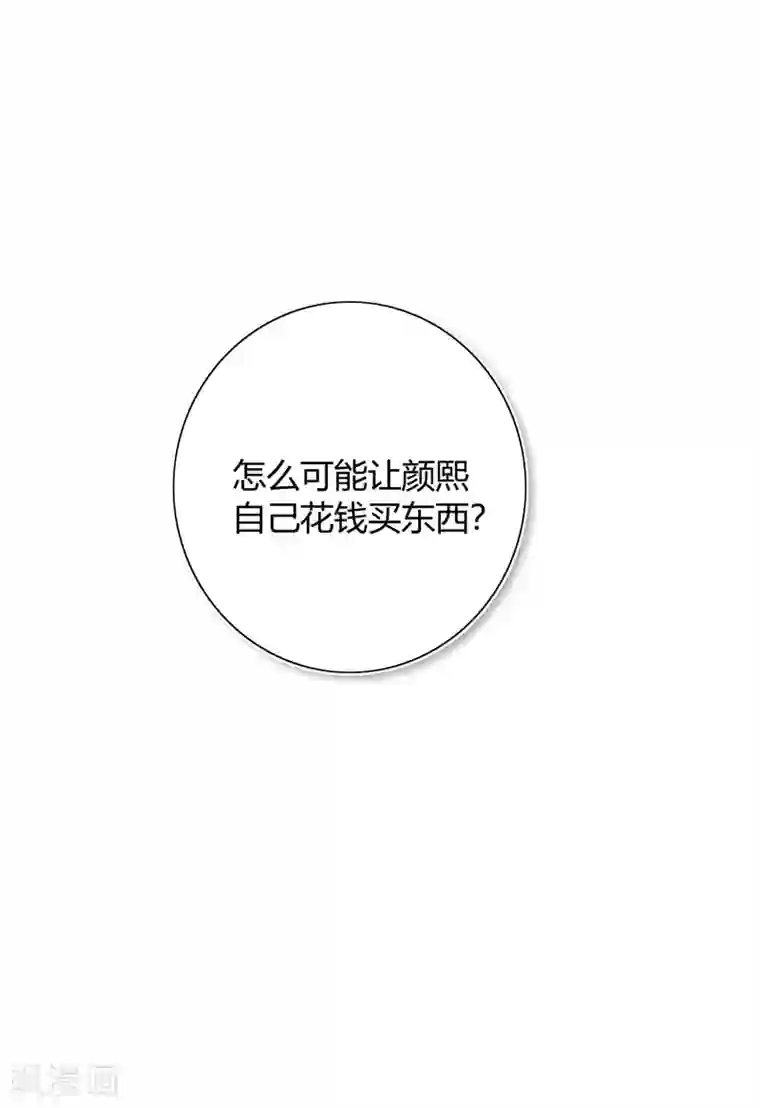 叛逆少女的恋爱补习第16话 颜熙，是我的公主。