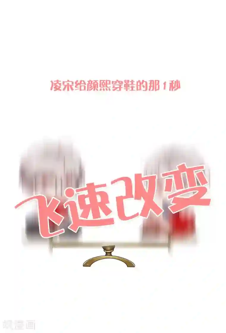叛逆少女的恋爱补习第16话 颜熙，是我的公主。