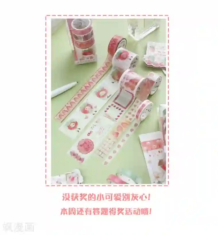 叛逆少女的恋爱补习第16话 颜熙，是我的公主。