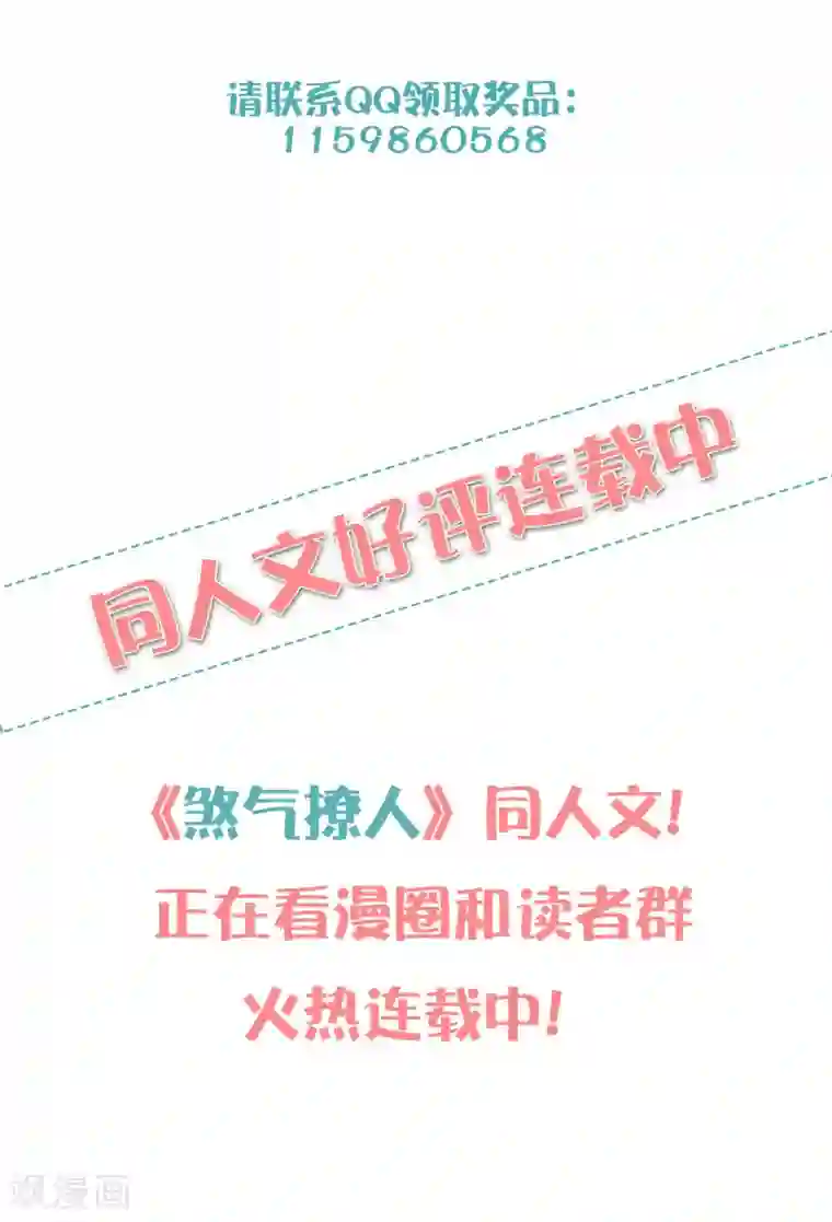 叛逆少女的恋爱补习第16话 颜熙，是我的公主。