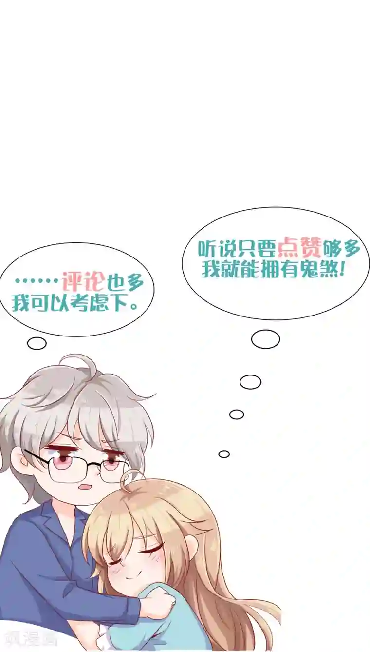 叛逆少女的恋爱补习第16话 颜熙，是我的公主。