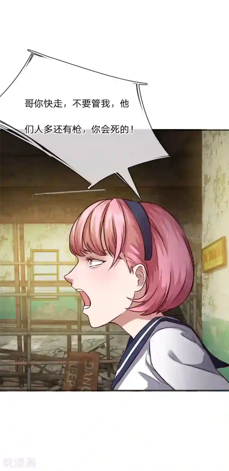 特种兵王在都市第17话 哥哥快走