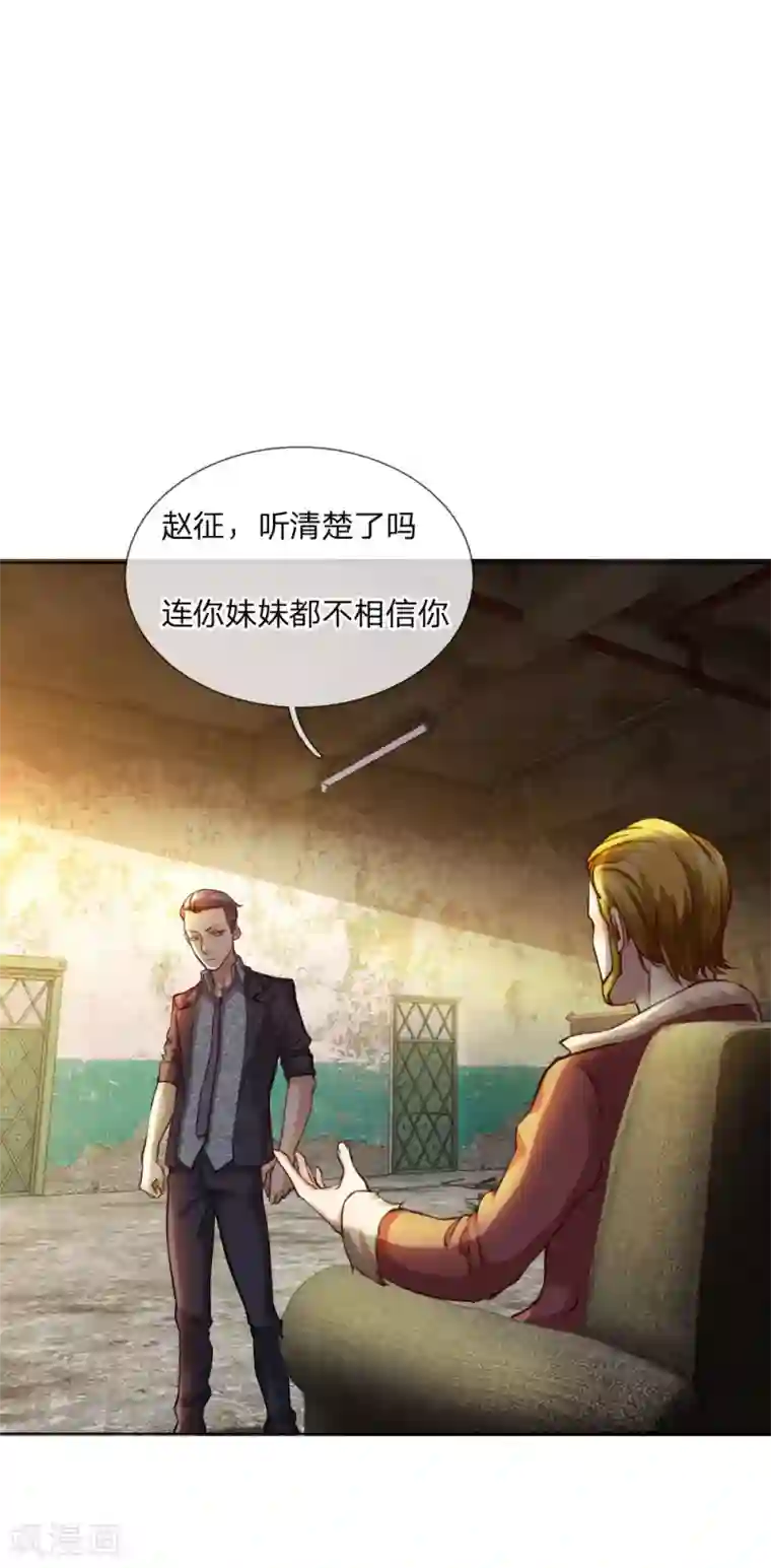 特种兵王在都市第17话 哥哥快走