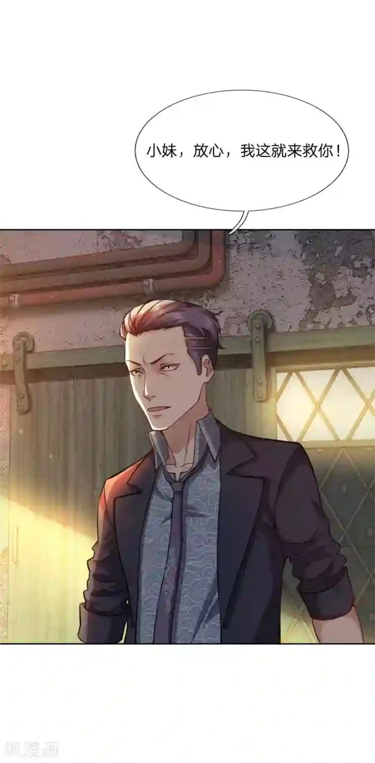 特种兵王在都市第17话 哥哥快走