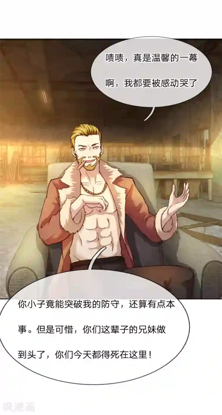 特种兵王在都市第17话 哥哥快走