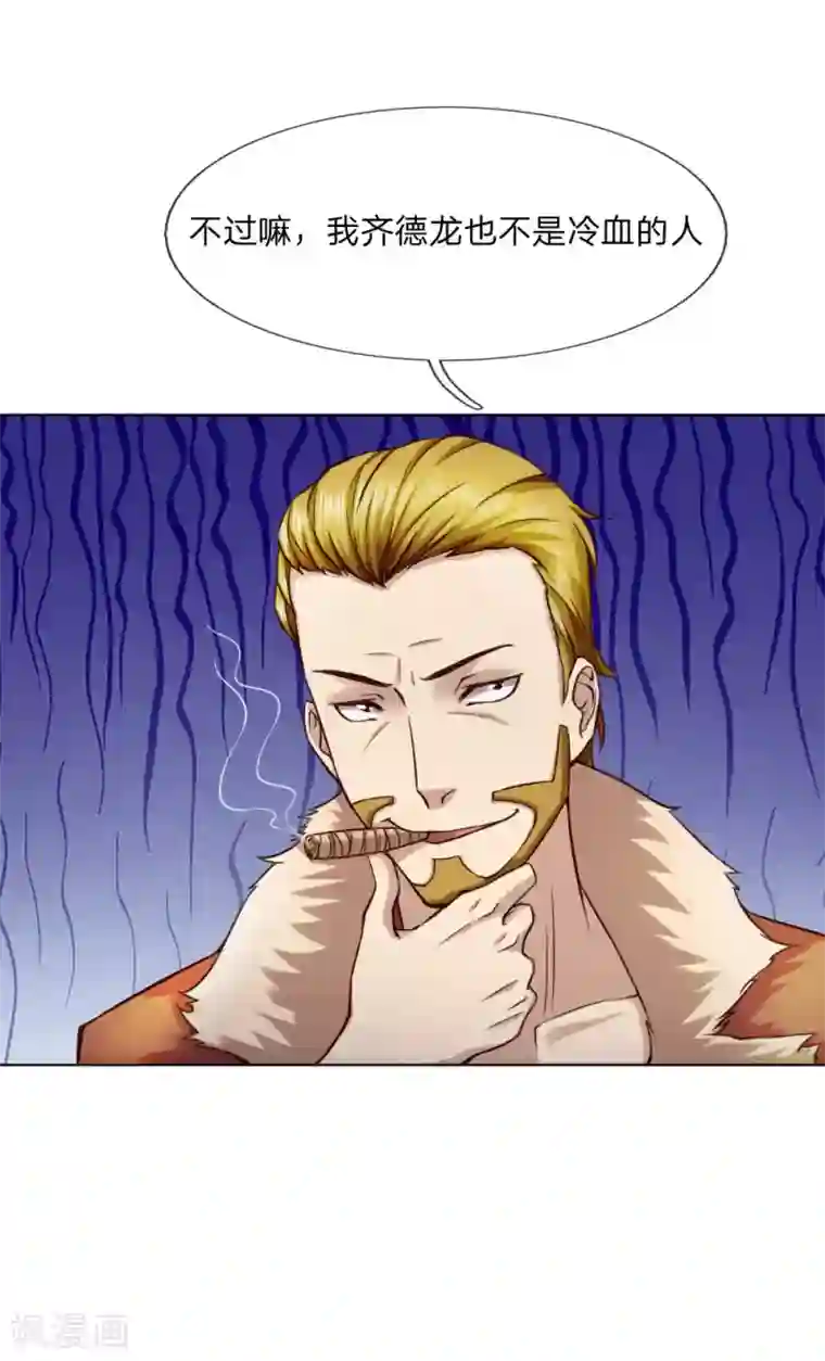 特种兵王在都市第17话 哥哥快走