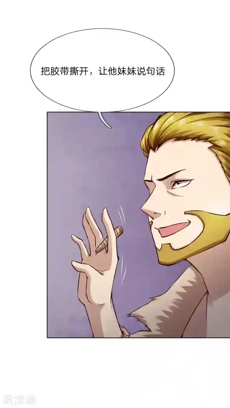 特种兵王在都市第17话 哥哥快走