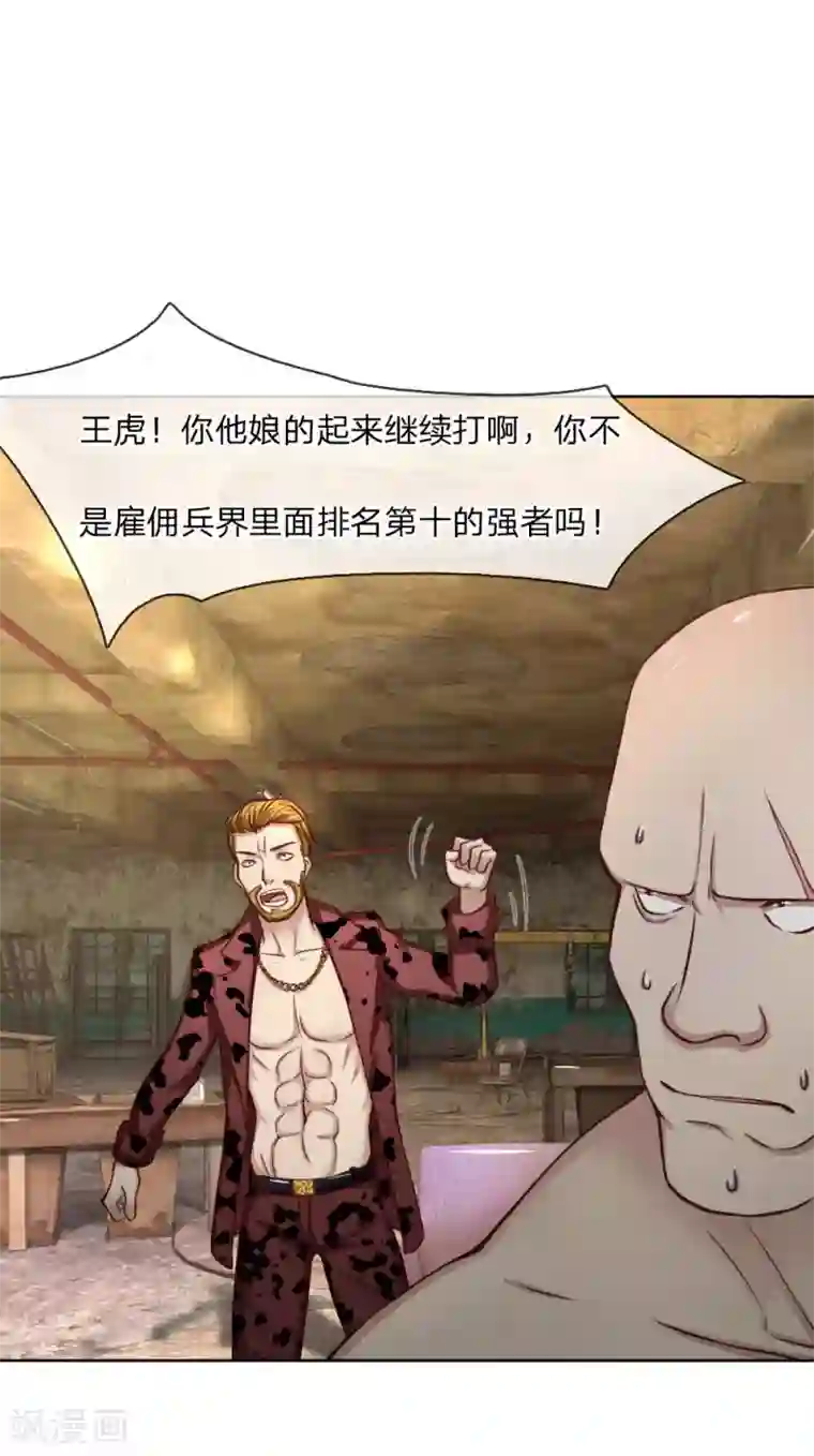 特种兵王在都市第18话 炮弹拳