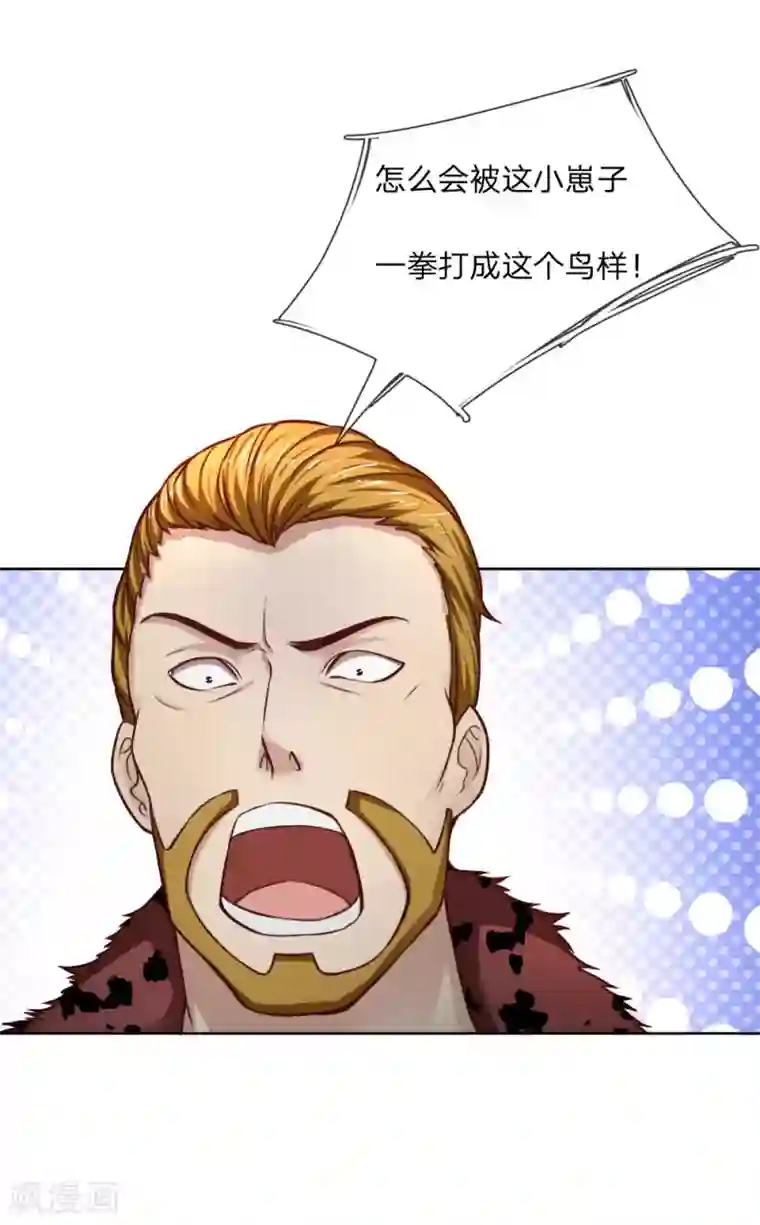 特种兵王在都市第18话 炮弹拳