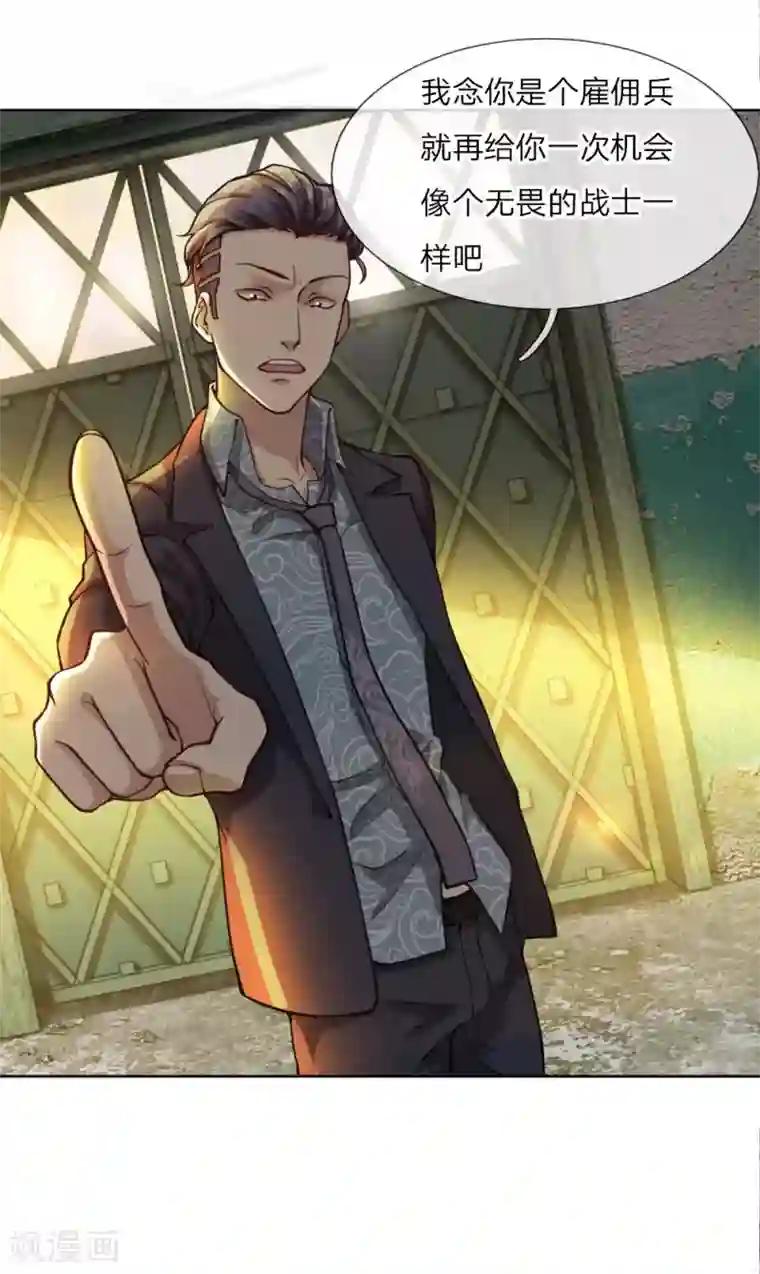 特种兵王在都市第19话 再打我一次