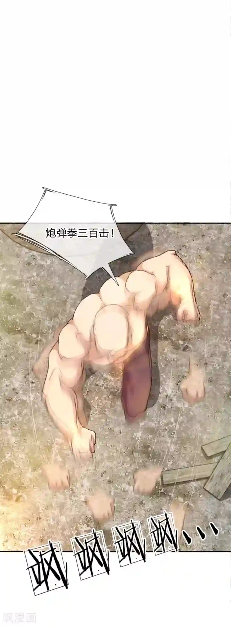 特种兵王在都市第19话 再打我一次