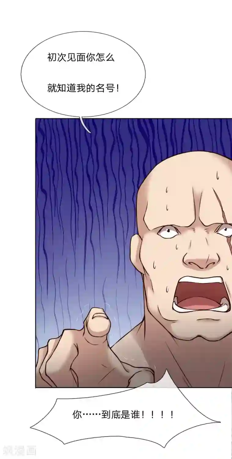 特种兵王在都市第20话 喋喋不休的虫子