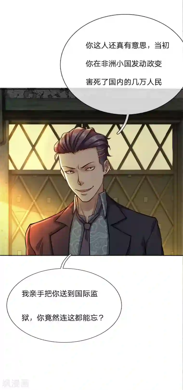 特种兵王在都市第20话 喋喋不休的虫子