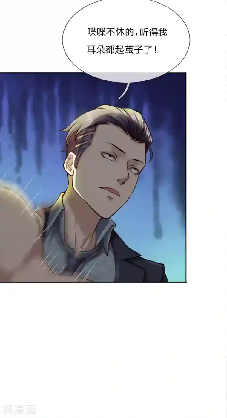 特种兵王在都市第20话 喋喋不休的虫子