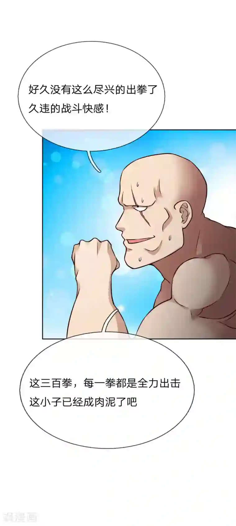 特种兵王在都市第20话 喋喋不休的虫子