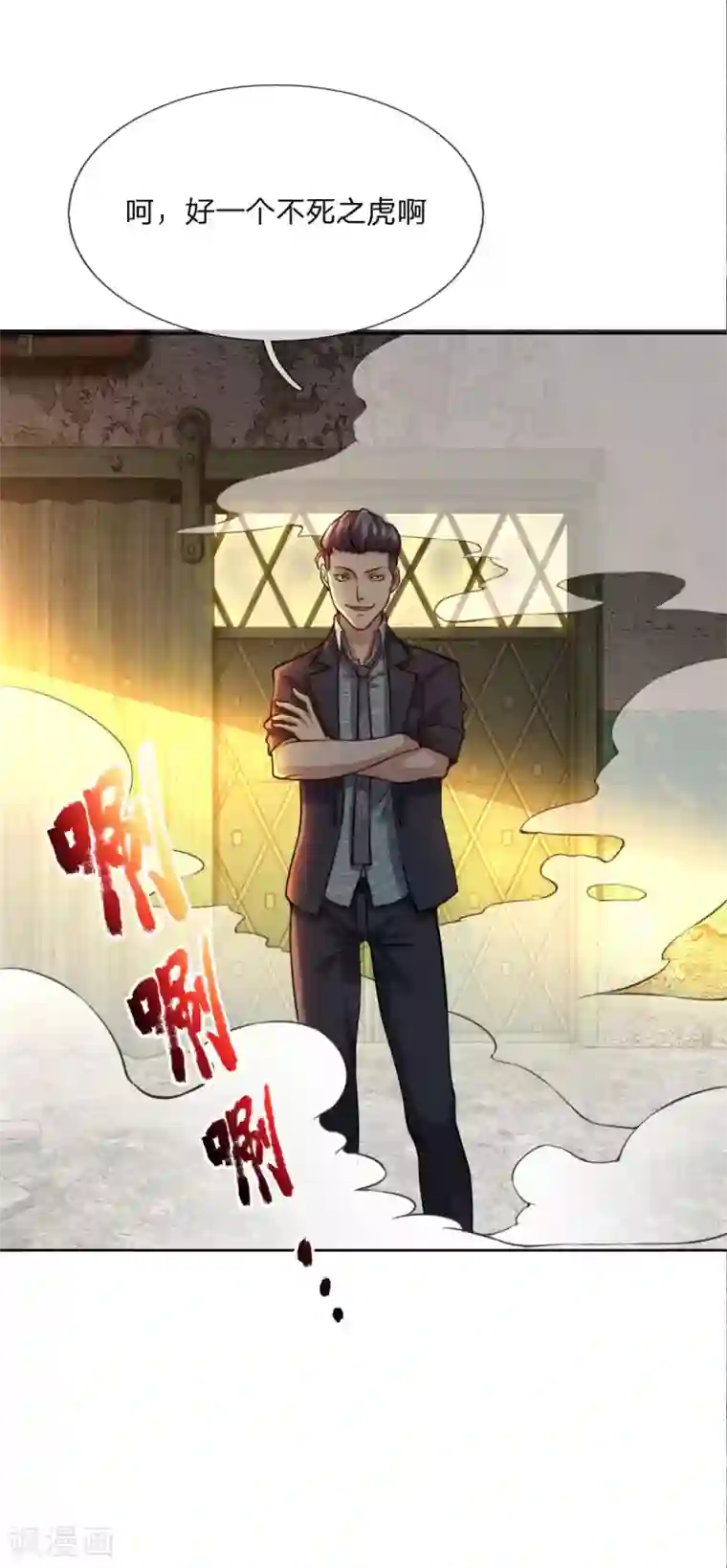 特种兵王在都市第20话 喋喋不休的虫子