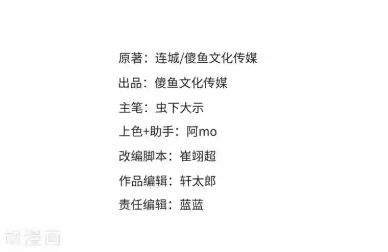 爆笑小萌妃第72话 不美好的江湖