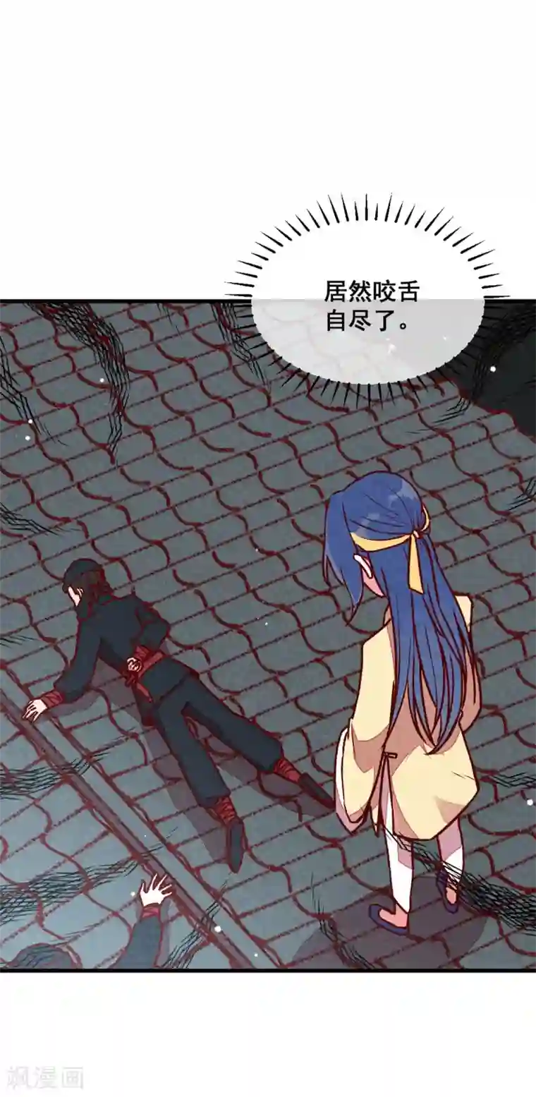 爆笑小萌妃第72话 不美好的江湖