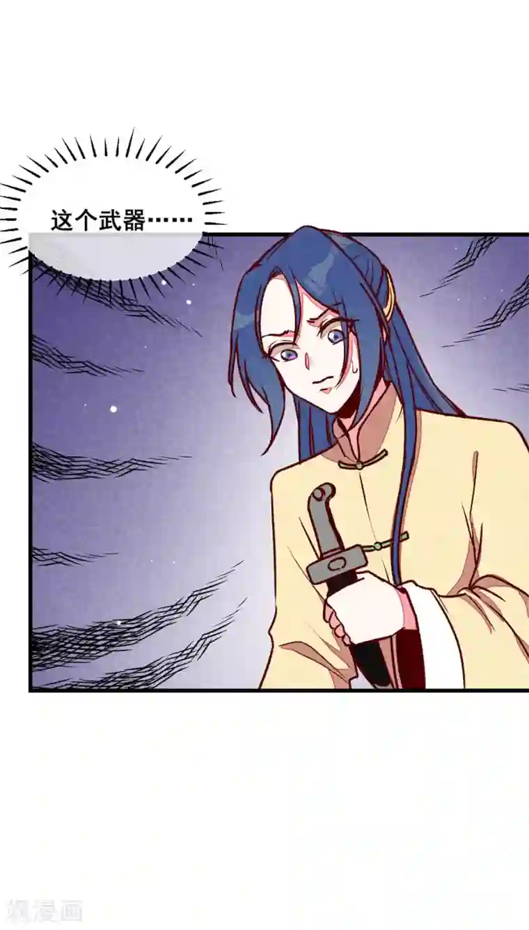 爆笑小萌妃第72话 不美好的江湖