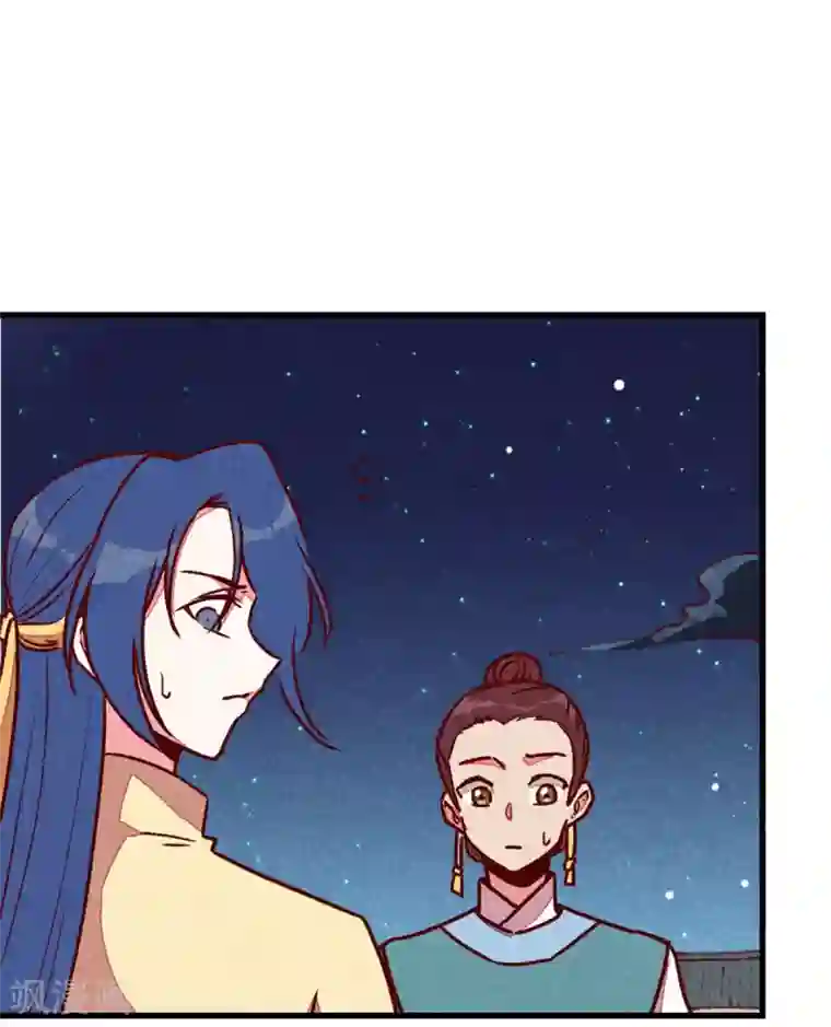 爆笑小萌妃第72话 不美好的江湖