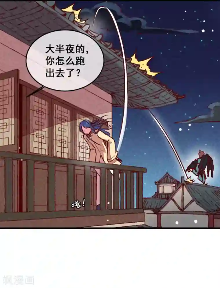 爆笑小萌妃第72话 不美好的江湖