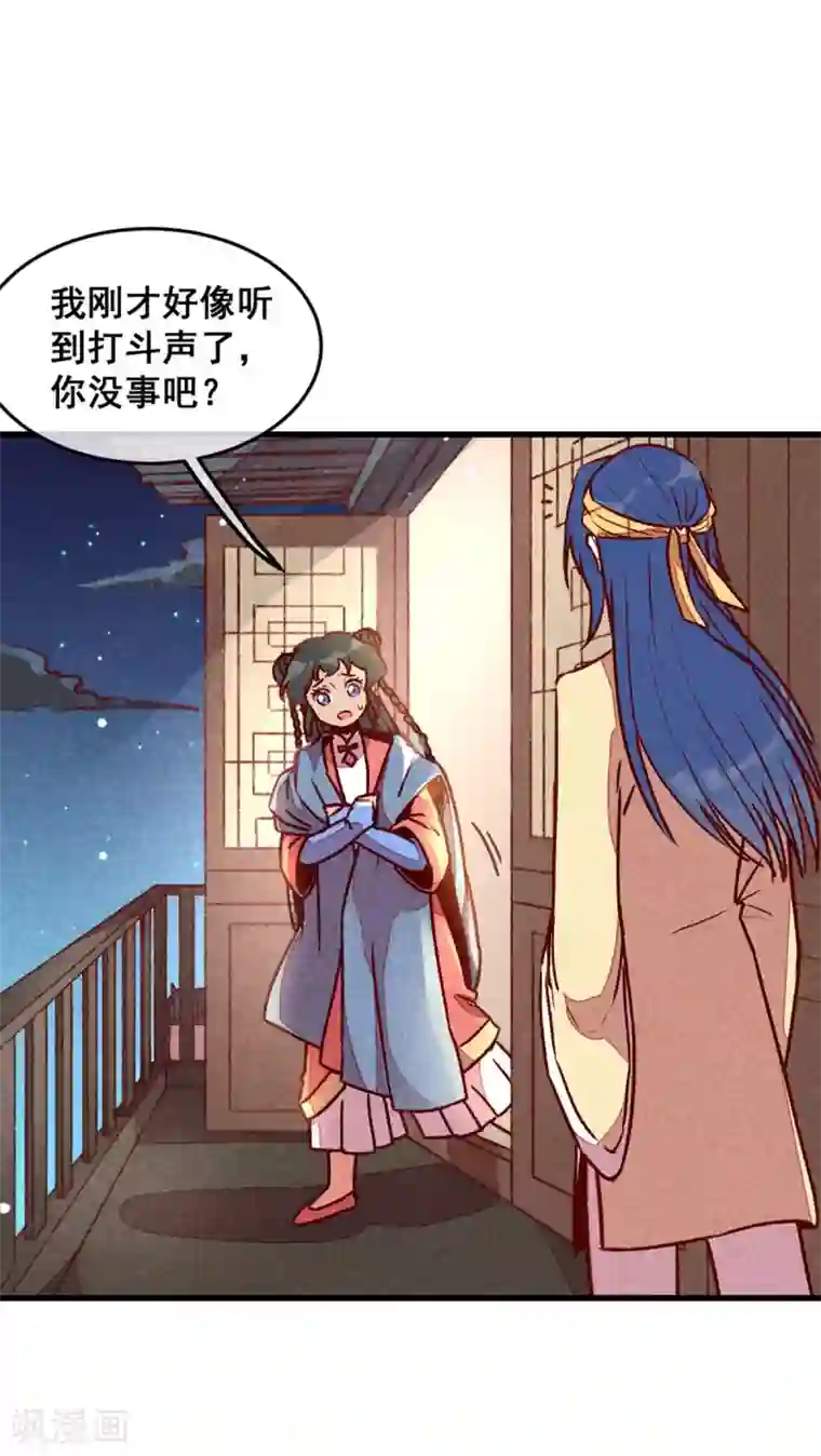 爆笑小萌妃第72话 不美好的江湖